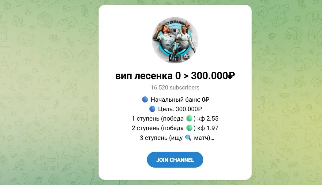 ВИП Лесенка 0 > 300000 телеграмм ВИП Лесенка 0 > 300000 телеграмм